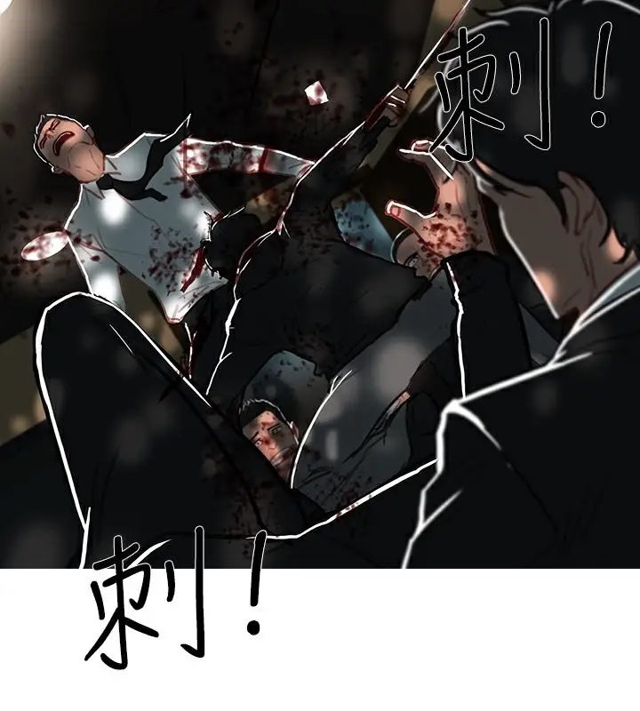 漫画《异邦人》第44话第38张图
