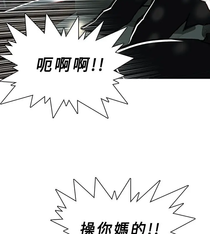 漫画《异邦人》第44话第40张图