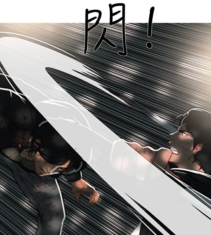 漫画《异邦人》第44话第44张图