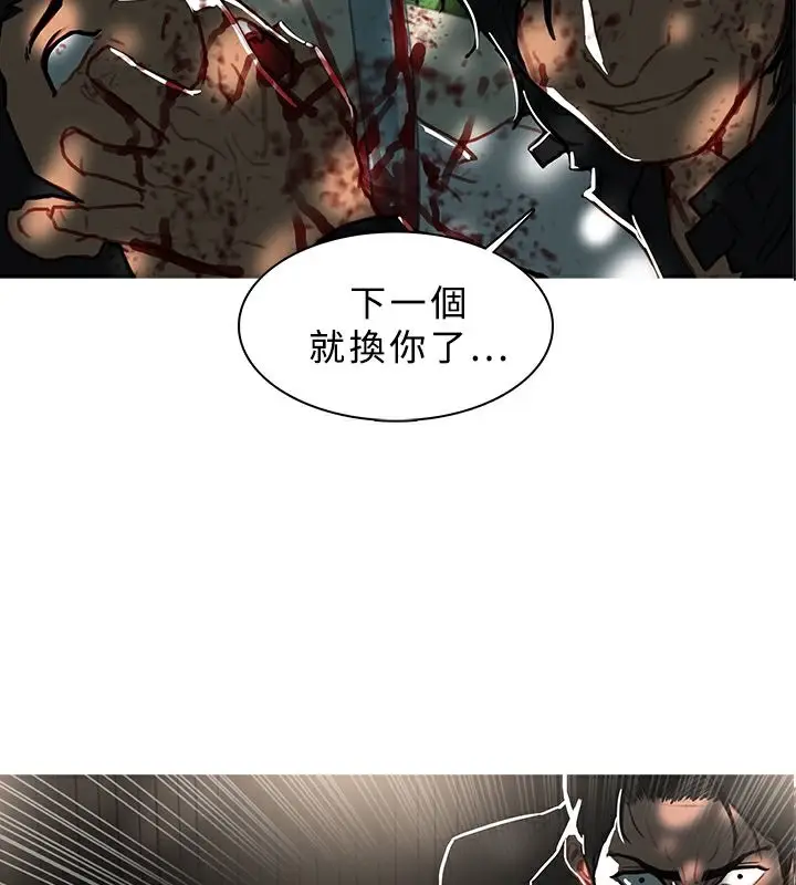 漫画《异邦人》第44话第5张图