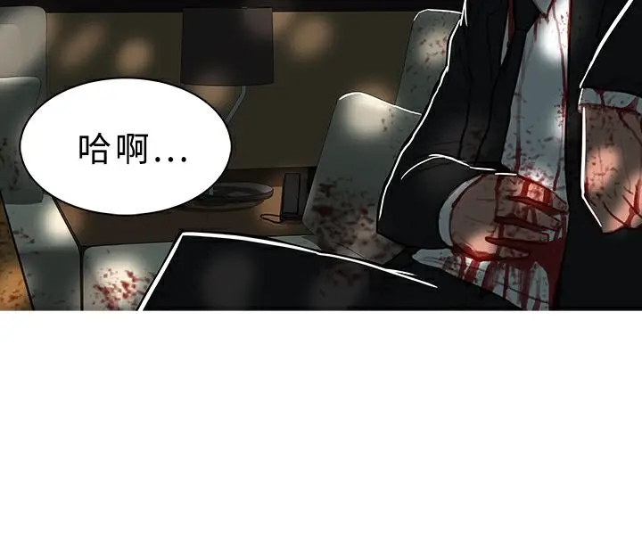 漫画《异邦人》第44话第53张图