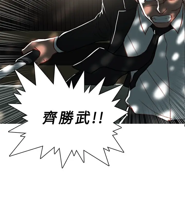 漫画《异邦人》第44话第6张图