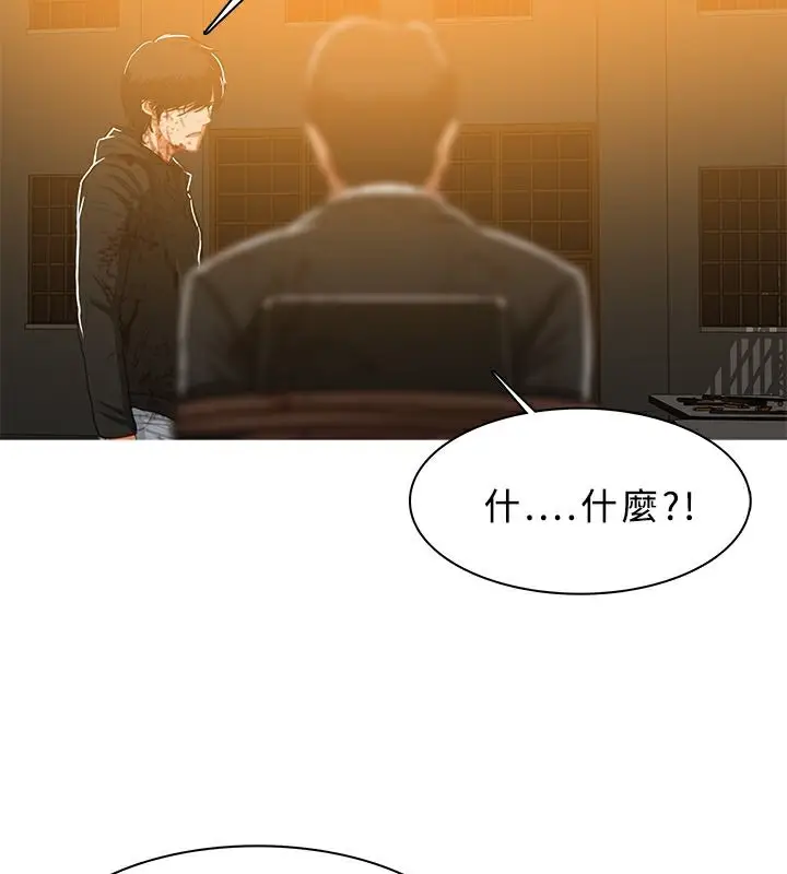 漫画《异邦人》第44话第68张图