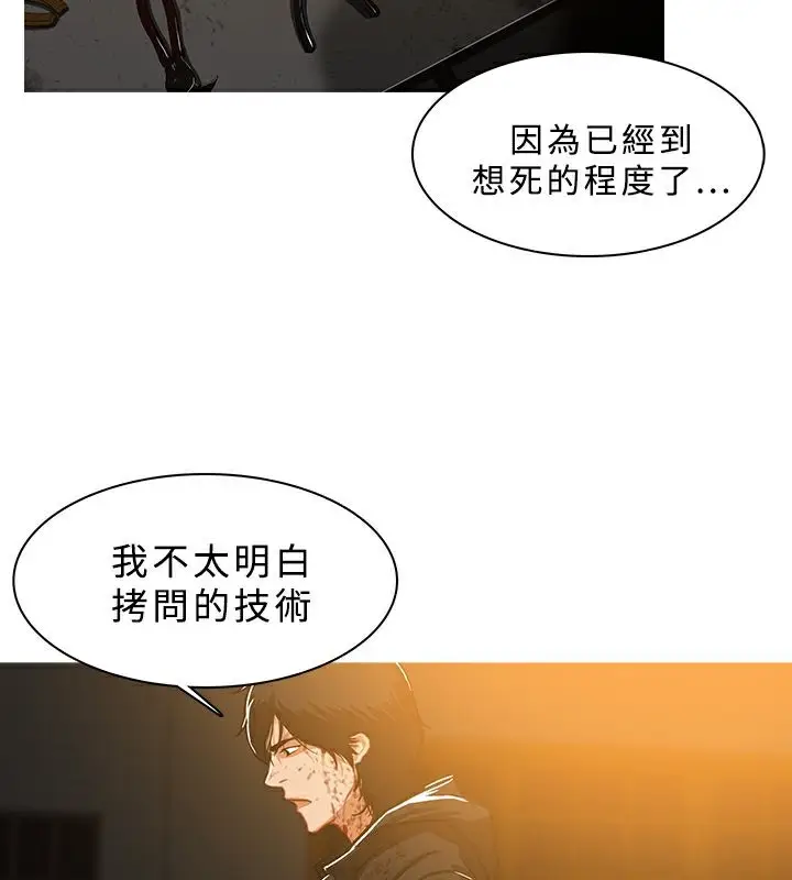 漫画《异邦人》第44话第73张图