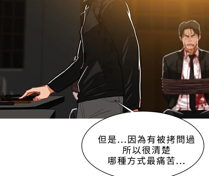 漫画《异邦人》第44话第74张图