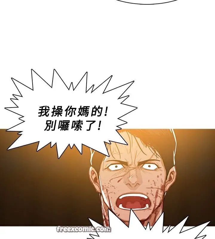 漫画《异邦人》第44话第75张图