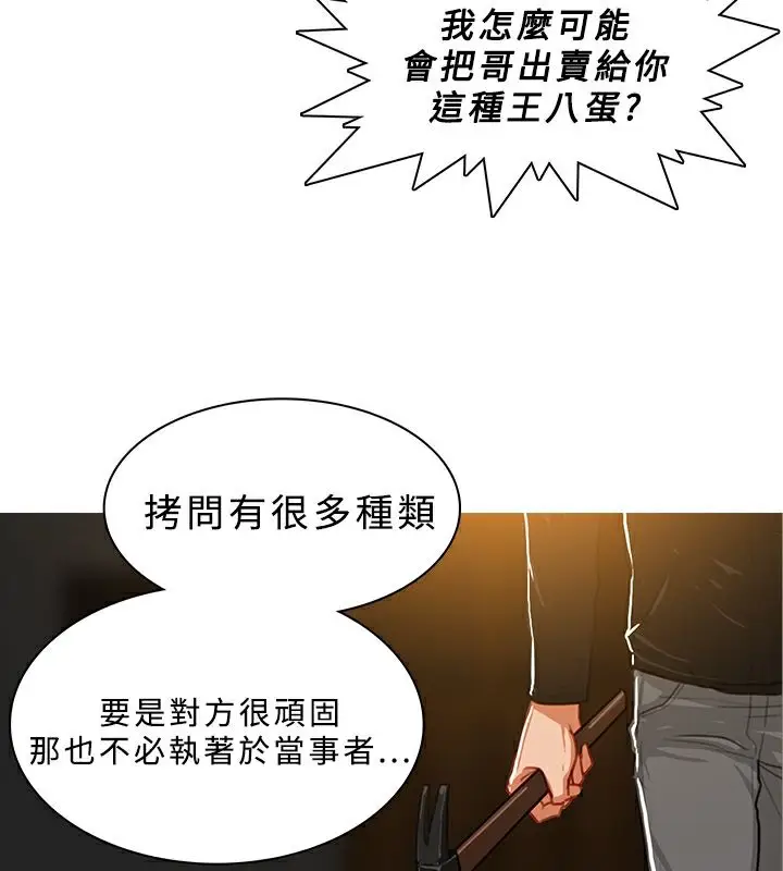 漫画《异邦人》第44话第76张图