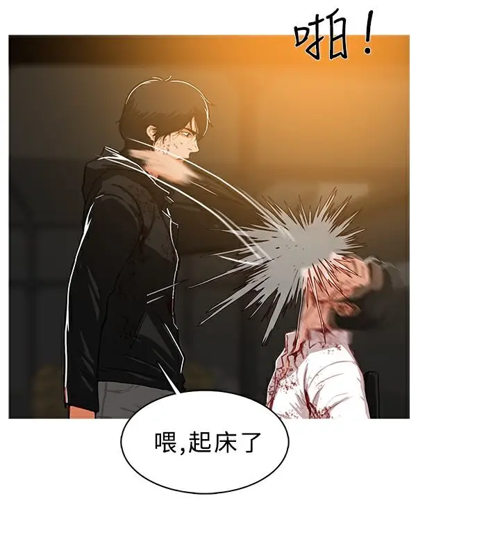 漫画《异邦人》第44话第78张图