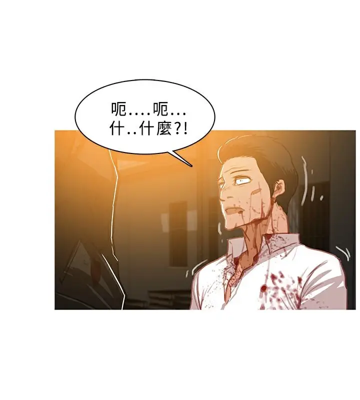 漫画《异邦人》第44话第79张图