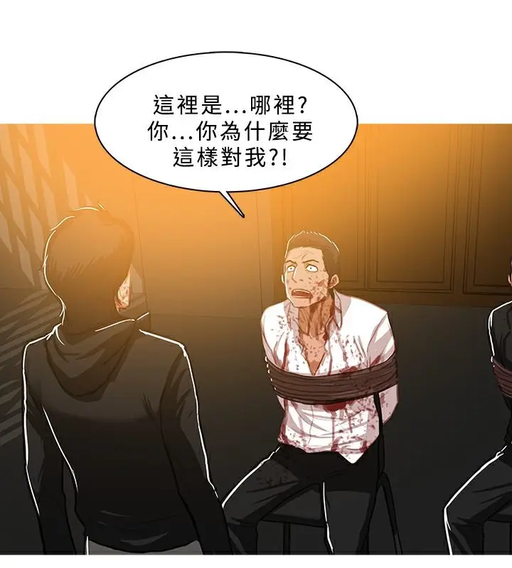 漫画《异邦人》第44话第80张图