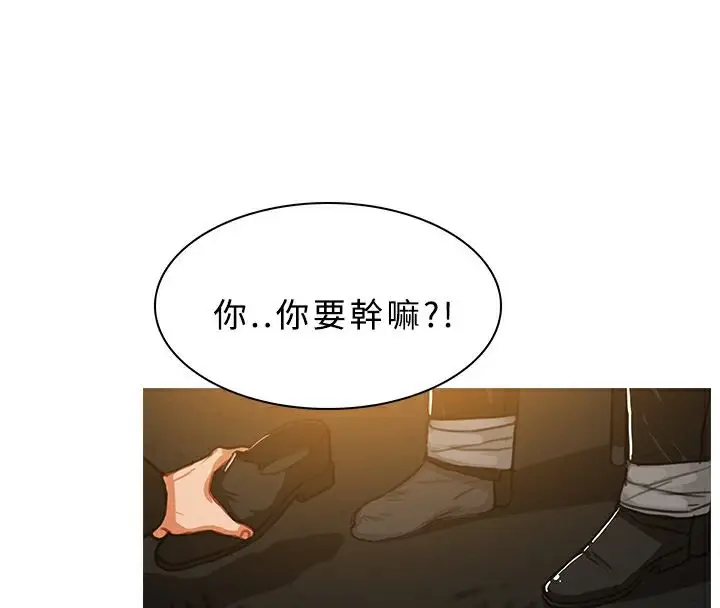 漫画《异邦人》第44话第81张图