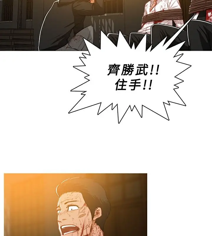 漫画《异邦人》第44话第83张图