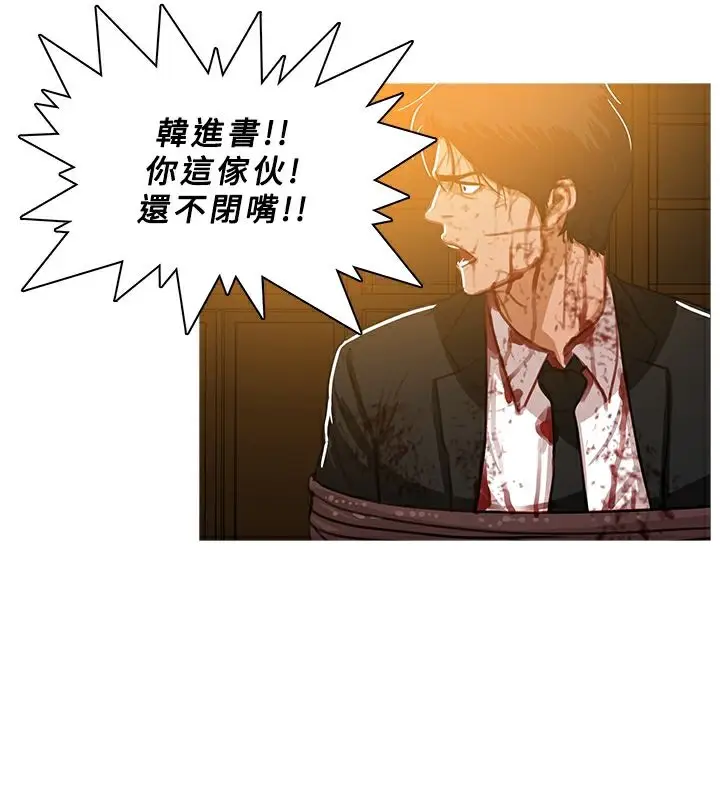 漫画《异邦人》第44话第85张图