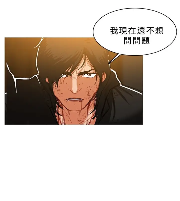漫画《异邦人》第44话第86张图