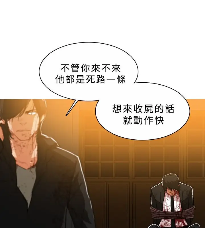 漫画《异邦人》第45话第100张图