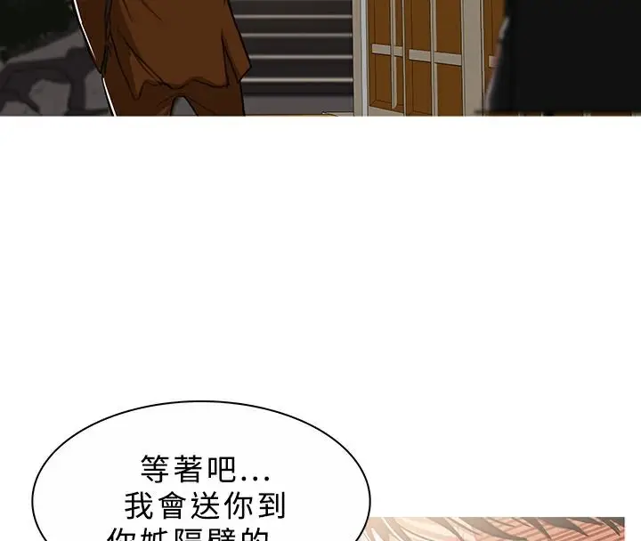 漫画《异邦人》第45话第102张图