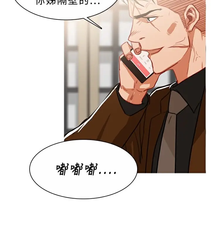 漫画《异邦人》第45话第103张图