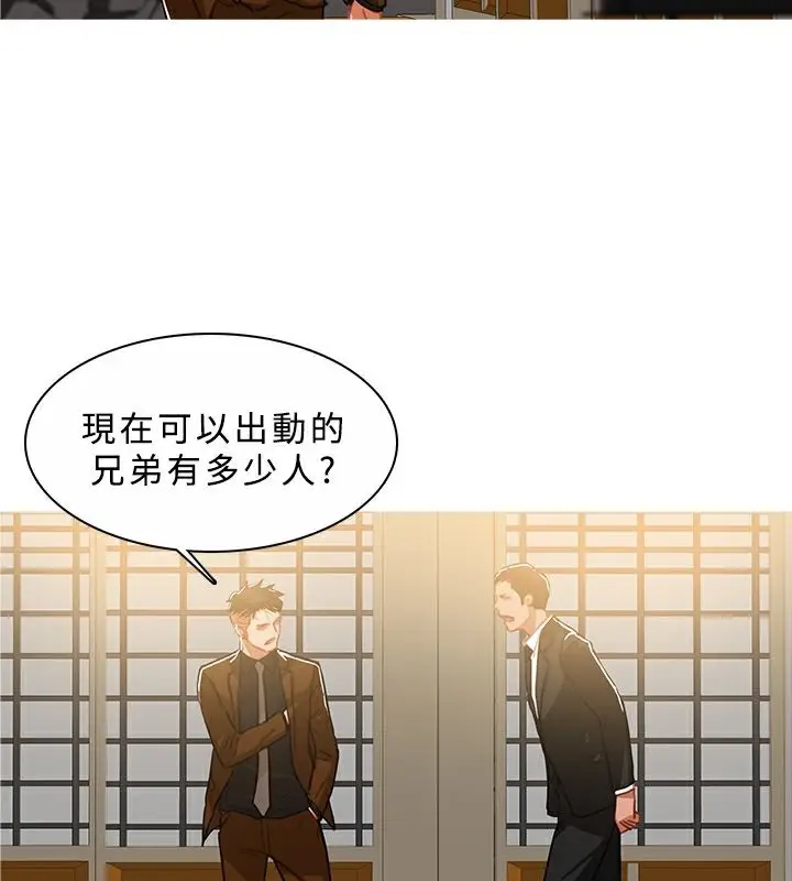 漫画《异邦人》第45话第108张图