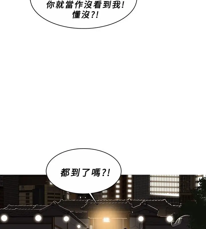 漫画《异邦人》第45话第114张图