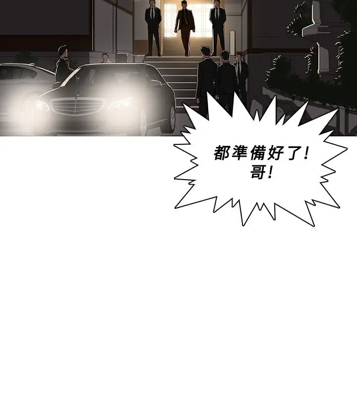 漫画《异邦人》第45话第115张图