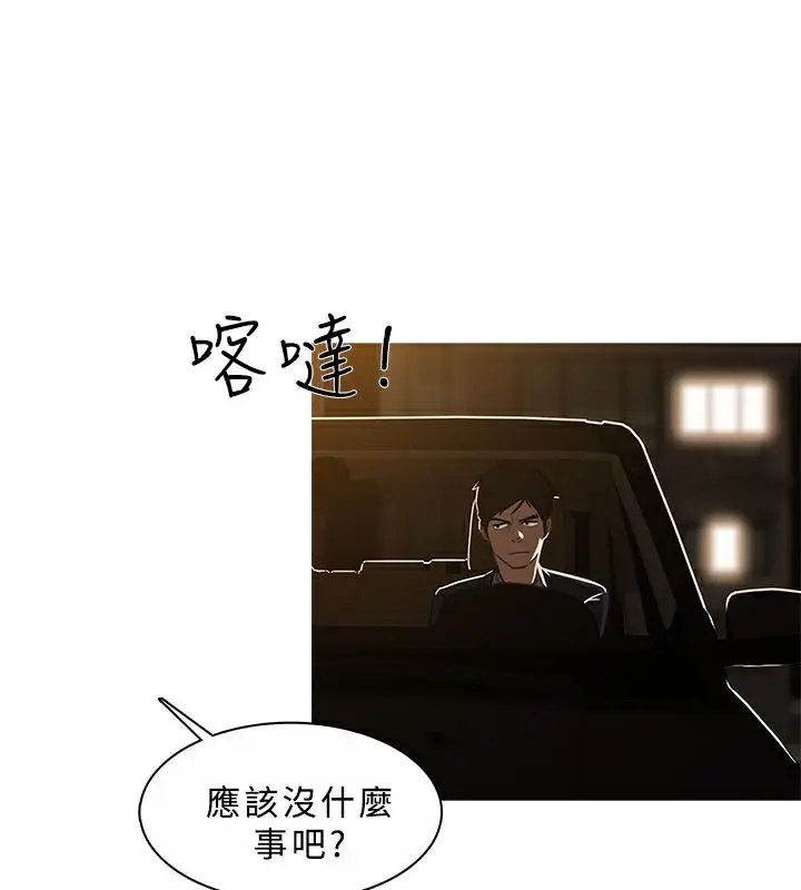 漫画《异邦人》第45话第120张图