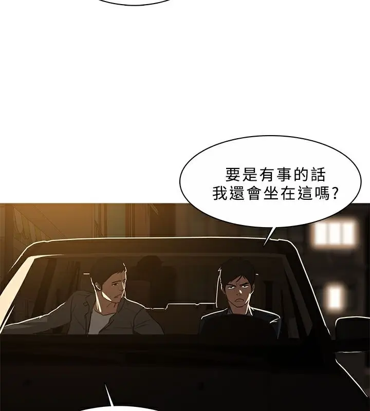 漫画《异邦人》第45话第121张图