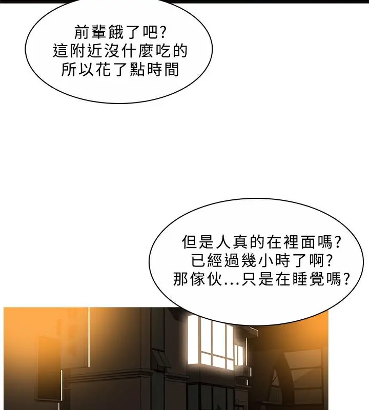 漫画《异邦人》第45话第122张图