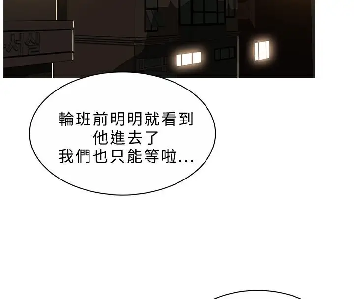 漫画《异邦人》第45话第123张图
