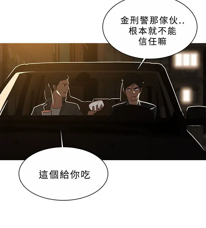 漫画《异邦人》第45话第124张图