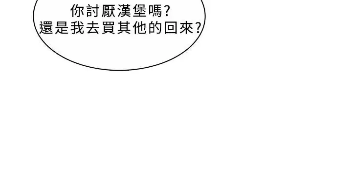 漫画《异邦人》第45话第126张图