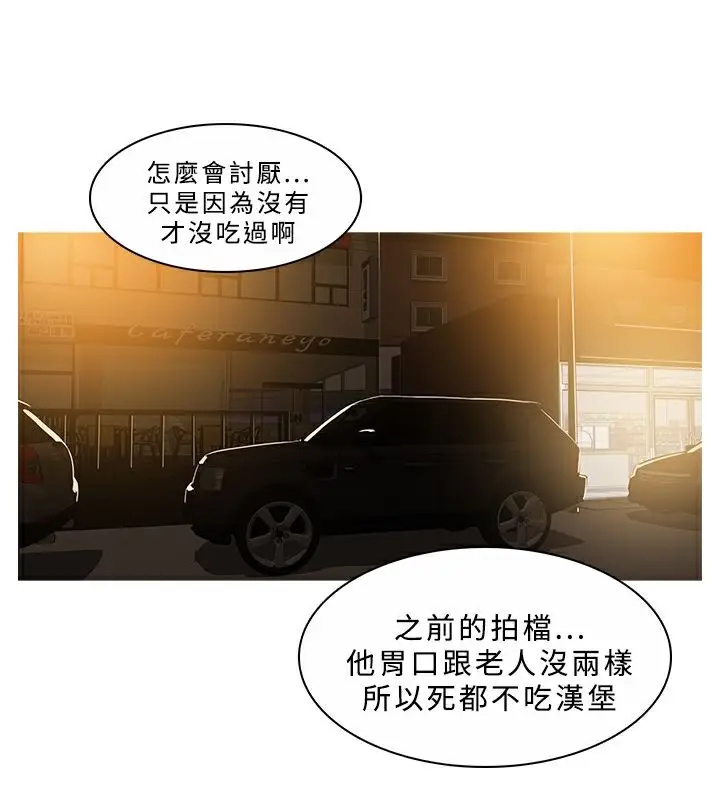 漫画《异邦人》第45话第127张图