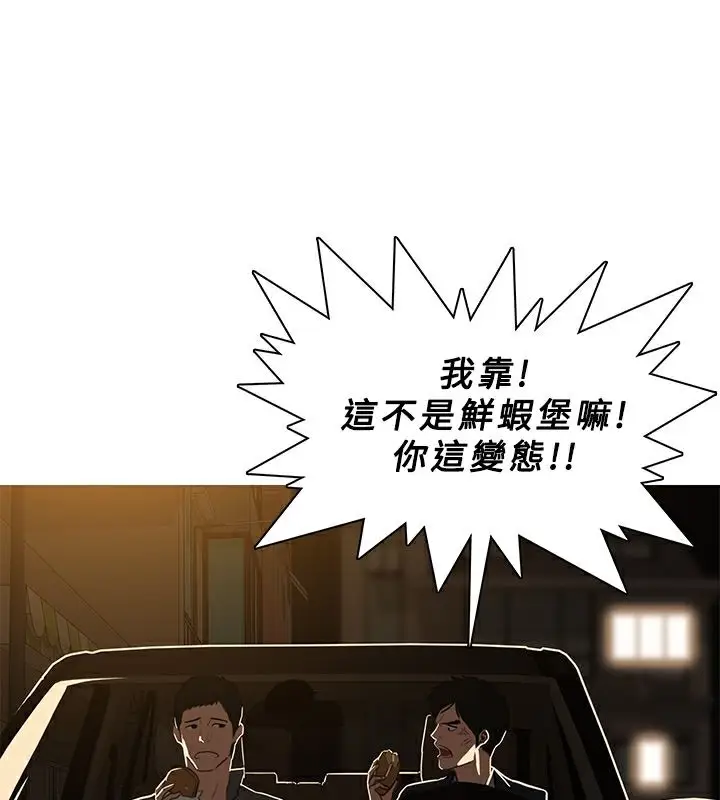 漫画《异邦人》第45话第129张图