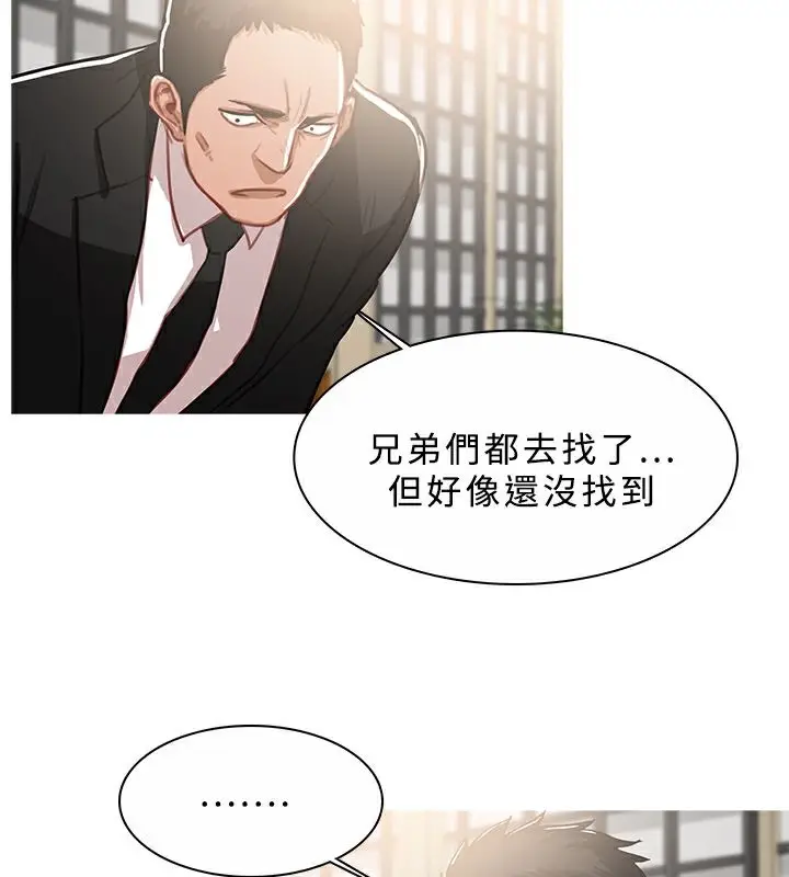 漫画《异邦人》第45话第13张图