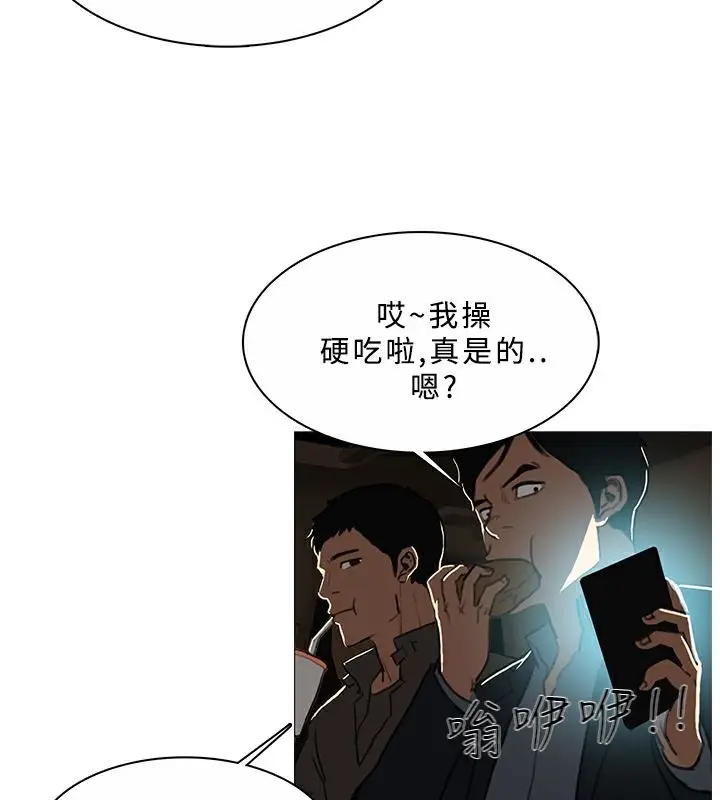漫画《异邦人》第45话第132张图