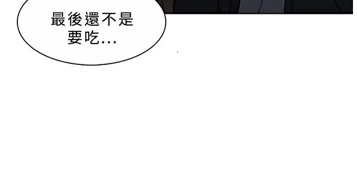 漫画《异邦人》第45话第133张图