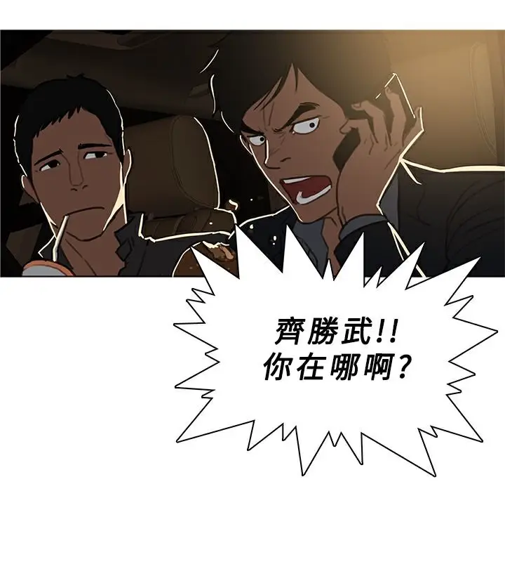 漫画《异邦人》第45话第134张图