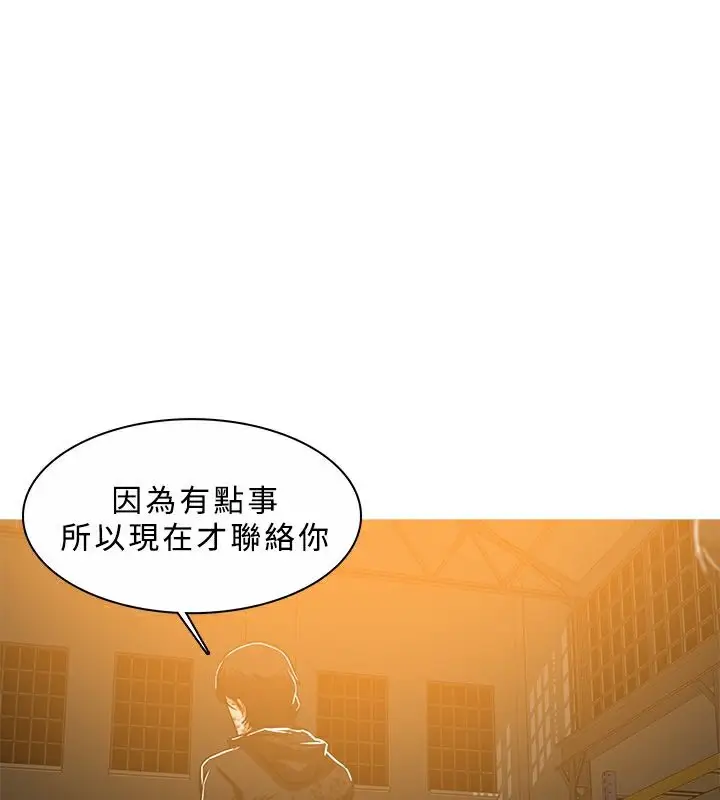 漫画《异邦人》第45话第135张图