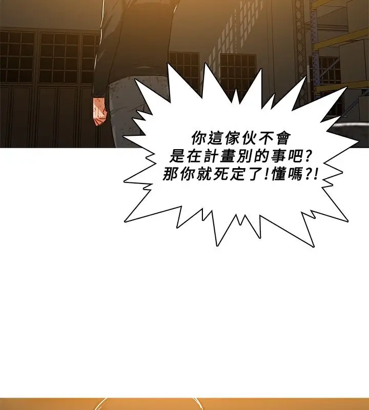 漫画《异邦人》第45话第136张图