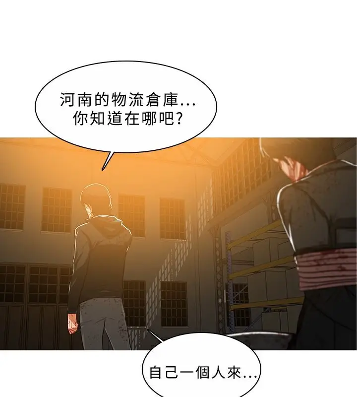 漫画《异邦人》第45话第33张图