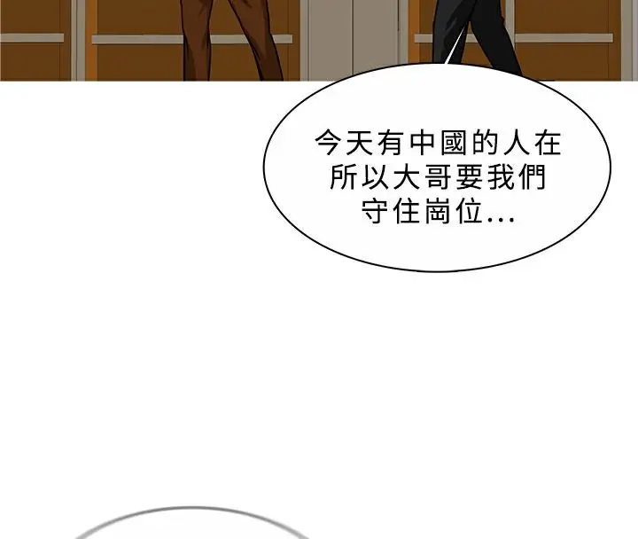 漫画《异邦人》第45话第46张图