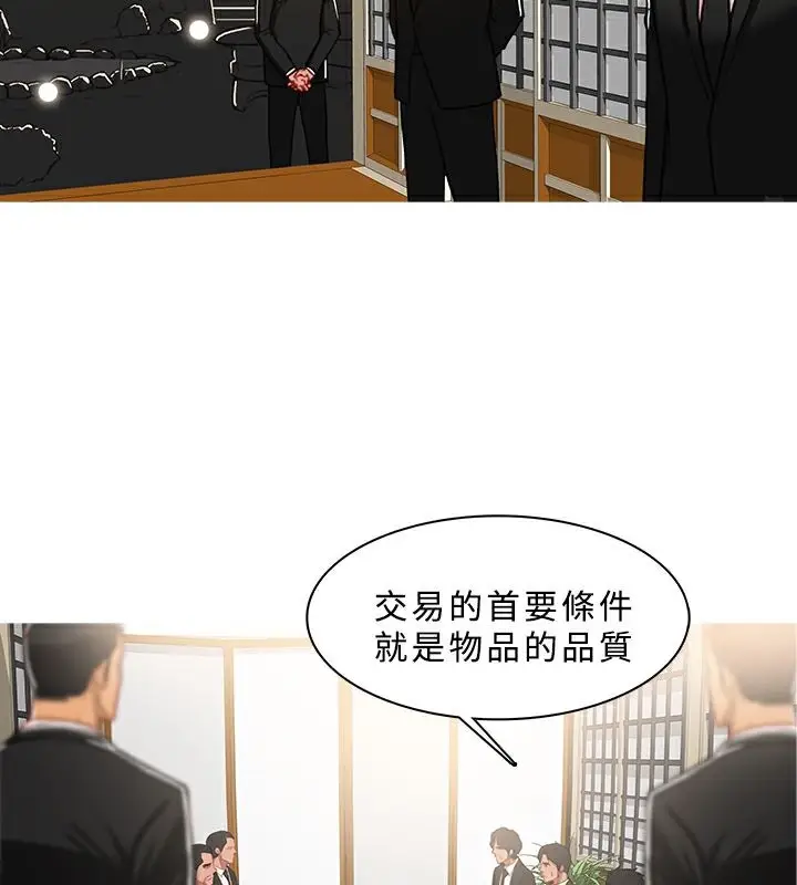 漫画《异邦人》第45话第5张图