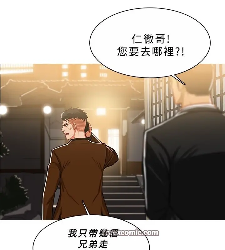 漫画《异邦人》第45话第50张图