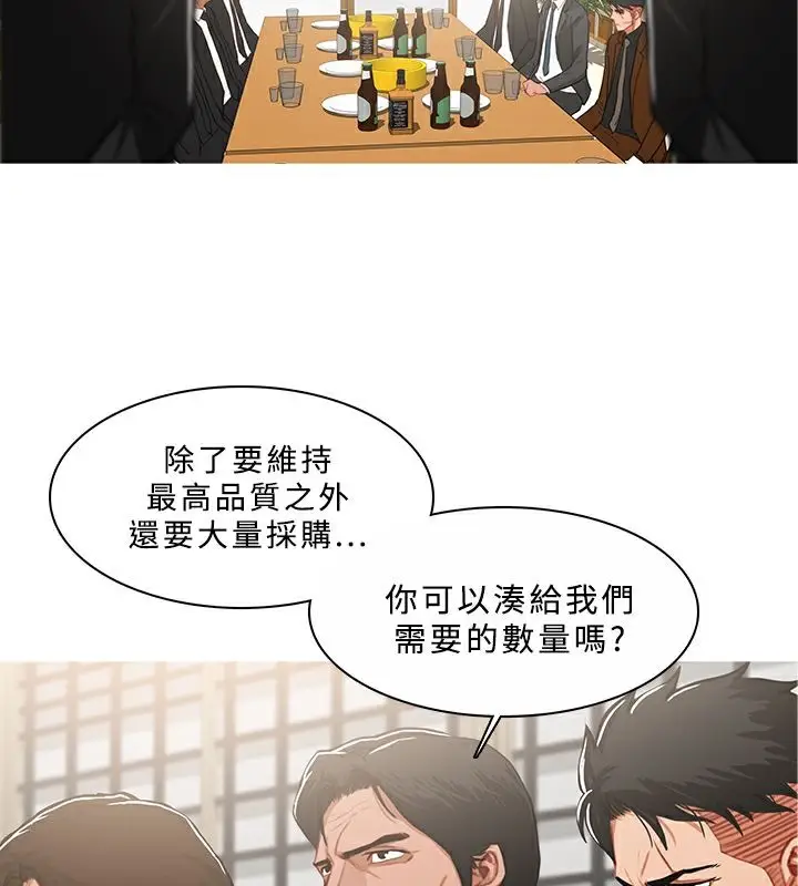 漫画《异邦人》第45话第6张图