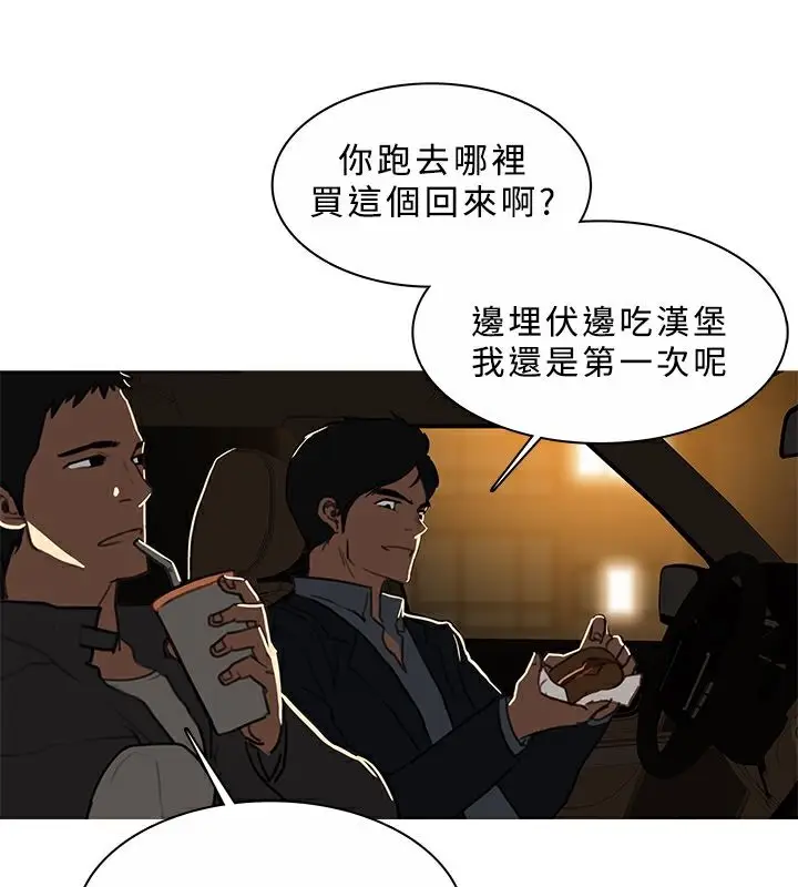漫画《异邦人》第45话第62张图