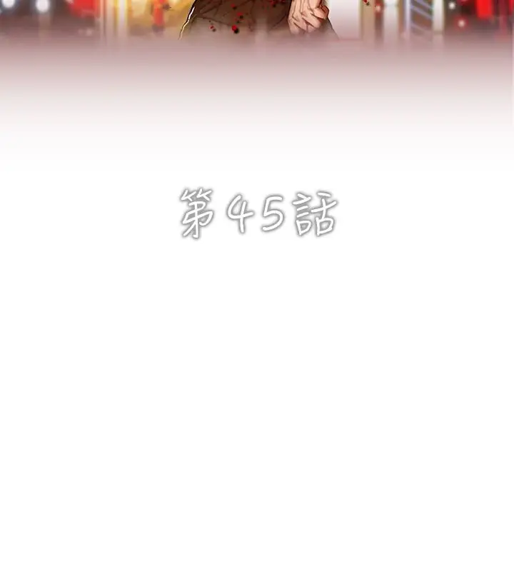 漫画《异邦人》第45话第65张图