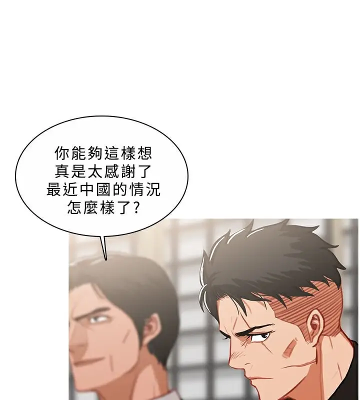 漫画《异邦人》第45话第72张图