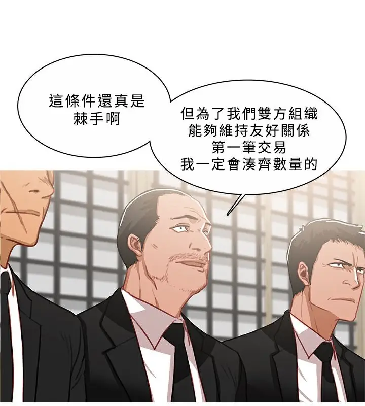 漫画《异邦人》第45话第8张图