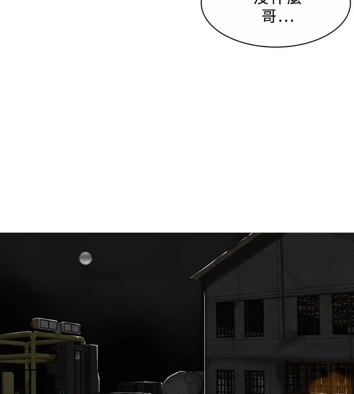 漫画《异邦人》第45话第80张图