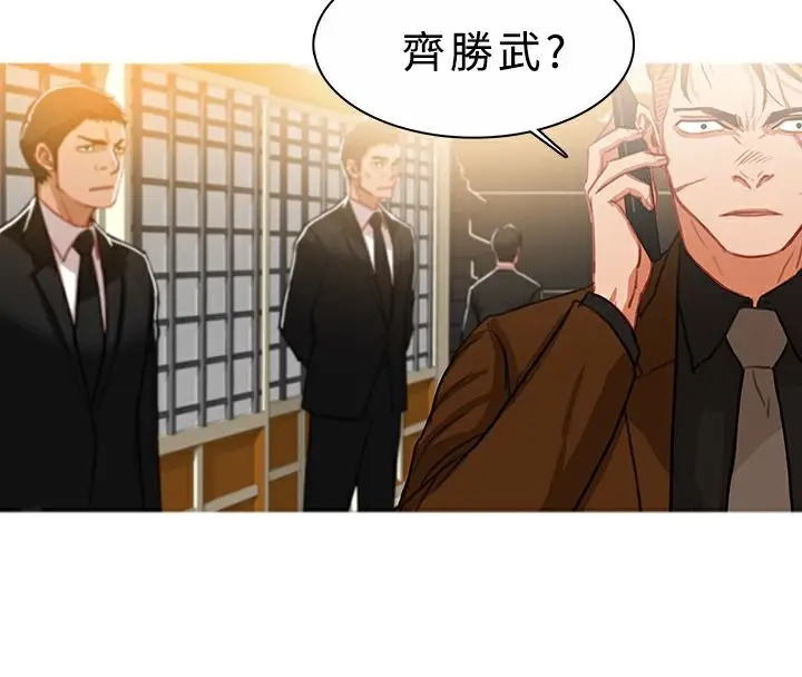 漫画《异邦人》第45话第95张图