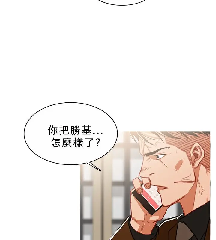 漫画《异邦人》第45话第97张图